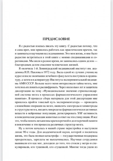 100 великих врачей и подвижников медицины