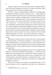 Глазами ополченца. Фронтовой дневник. 1941-1945 - Фото 2