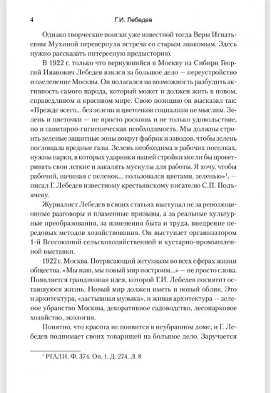Глазами ополченца. Фронтовой дневник. 1941-1945