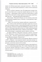 Глазами ополченца. Фронтовой дневник. 1941-1945 - Фото 5