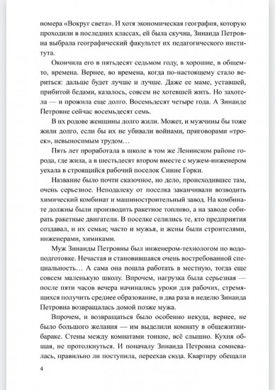 Регион деятельности