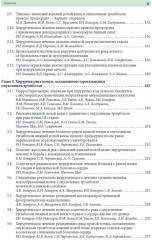 Кардиохирургические технологии в онкохирургии - Фото 3