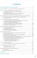 Генетика. Учебное пособие для школьников - Фото 1