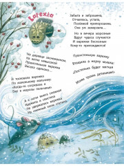 В снежном-снежном городе... - Фото 4