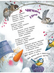 В снежном-снежном городе... - Фото 7