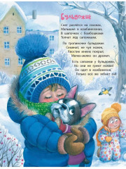 В снежном-снежном городе... - Фото 8