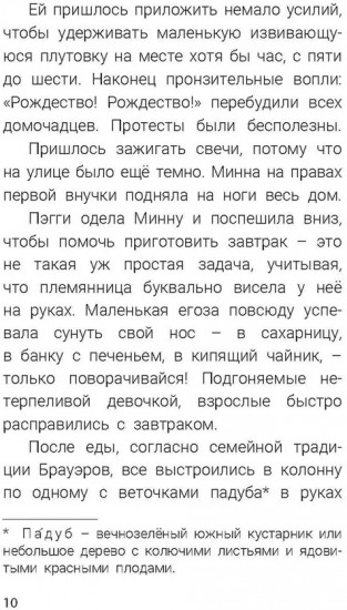 Рождественские рассказы