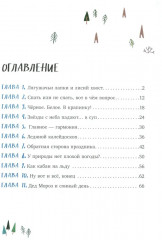 Зимние чудеса в кедровом лесу - Фото 1