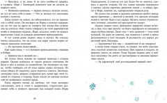 Зимние чудеса в кедровом лесу - Фото 3