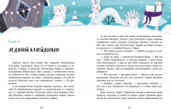 Зимние чудеса в кедровом лесу - Фото 4