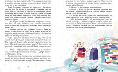 Зимние чудеса в кедровом лесу - Фото 5