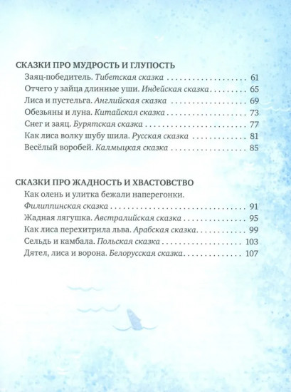 Большая книга волшебных сказок