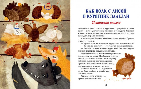 Большая книга волшебных сказок