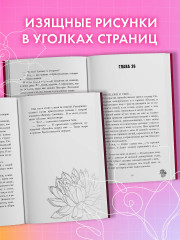 Его Мальвина. Мой хулиган. Комплект из 2 книг - Фото 4