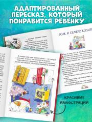 Большая книга сказок - Фото 2