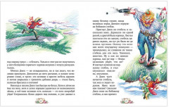 Большая книга сказок - Фото 8