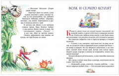 Большая книга сказок - Фото 9