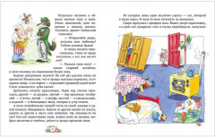 Большая книга сказок - Фото 11