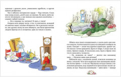 Большая книга сказок - Фото 12