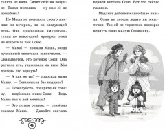 Котенок Снежинка и новогоднее чудо - Фото 2