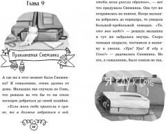 Котенок Снежинка и новогоднее чудо - Фото 5