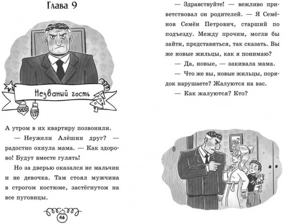 Щенок Дружок ищет друзей
