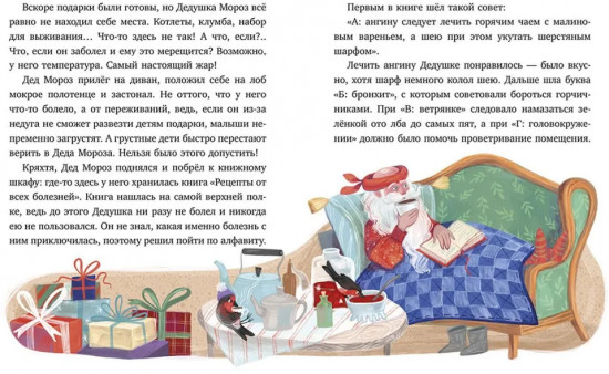 Мой сказочный Новый год