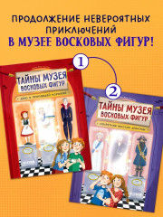 Секретная миссия Дракулы - Фото 1