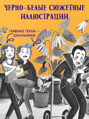 Секретная миссия Дракулы - Фото 5