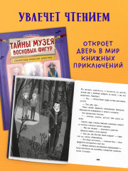 Секретная миссия Дракулы - Фото 7