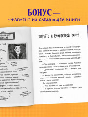 Секретная миссия Дракулы - Фото 8