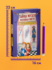 Секретная миссия Дракулы - Фото 9