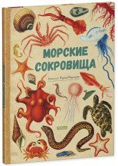 Морские сокровища - Фото 5
