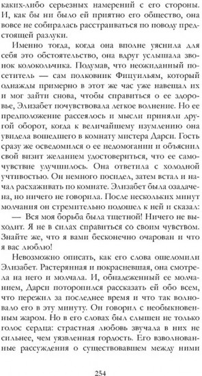 Гордость и предубеждение