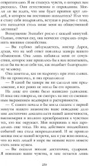 Гордость и предубеждение - Фото 7
