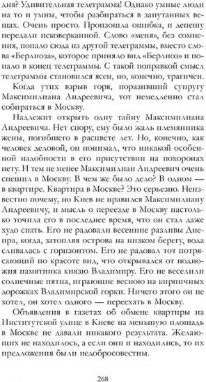 Мастер и Маргарита