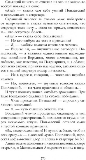 Мастер и Маргарита