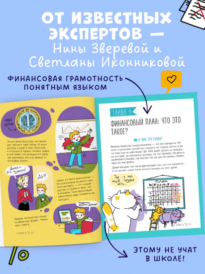 Вжух, и ты миллионер! Как заработать деньги, если ты школьник