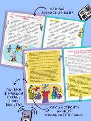 Вжух, и ты миллионер! Как заработать деньги, если ты школьник - Фото 2