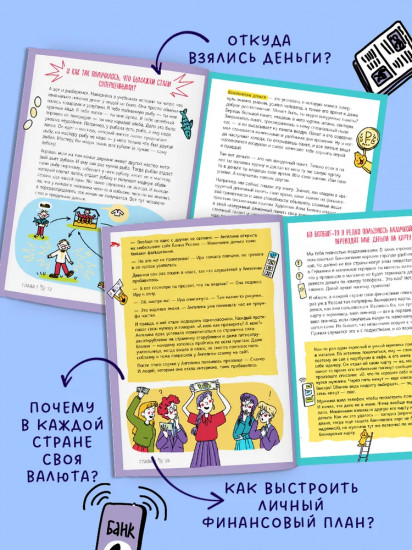 Вжух, и ты миллионер! Как заработать деньги, если ты школьник