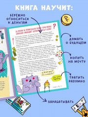 Вжух, и ты миллионер! Как заработать деньги, если ты школьник - Фото 3