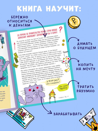 Вжух, и ты миллионер! Как заработать деньги, если ты школьник