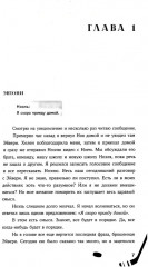 Просто люби меня - Фото 4