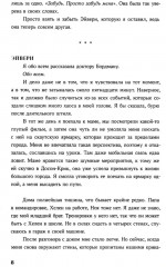 Просто люби меня - Фото 5