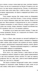 Просто люби меня - Фото 6