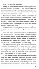 Просто люби меня - Фото 8