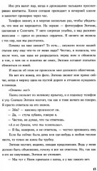 Просто люби меня - Фото 10