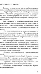 Когда наступит рассвет - Фото 11