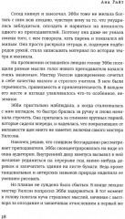 Когда наступит рассвет - Фото 12