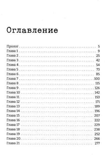 Когда наступит рассвет